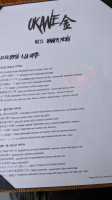 Okane menu