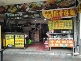 Qī Gǔ Niú Pái food