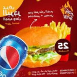 فحم جريل Comida