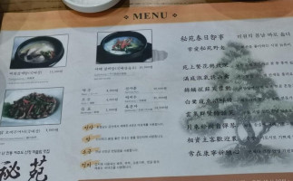 Mì Yuàn/biwon food