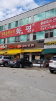Hwapyeong menu