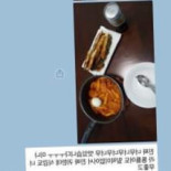 떡볶이공장 Comida
