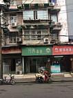 Qishan Vegetarian Store outside