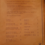 옥상식당 Cardápio