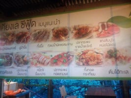 Khiang Le Seafood food