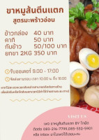 ขาหมูส้นตีนแตก By โกฝัด food