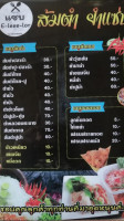 ร้านแซบe-leee-lor(แซบอีหลีอีหลอ ​ menu