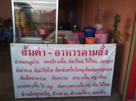 ร้านครัวอุบล ฯ food