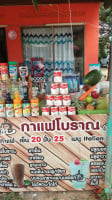 ร้านลำแต้ลำว่า food