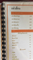Jaew Hon Tha Khon Yang menu