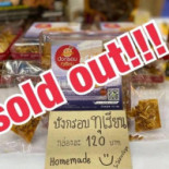 ส จ แบรนด์ Comida