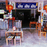 ร้าน เงิน เงิน เงิน food