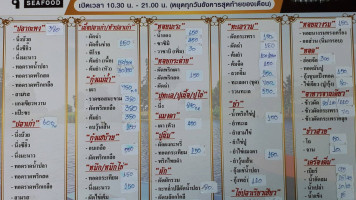 Udomseafood menu