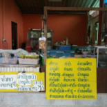 ร้านส้มตำกาญจนา Comida
