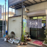 Uzuki Exterior