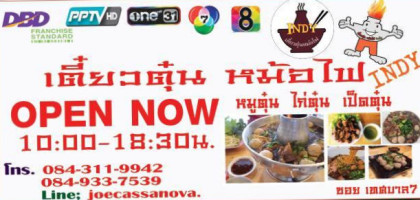 ร้านเตี๋ยวตุ๋นหม้อไฟ Indy สาขาคลองท่อม food