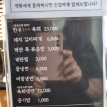 시흥맛집 814바베큐 Comida