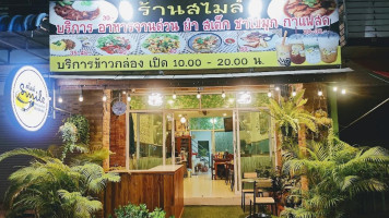 ร้านสไมล์ Smile บริการอาหาร สเต็กและเครื่องดื่ม outside