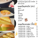 อัมภานมสด จ้ำบ๊ะ Comida