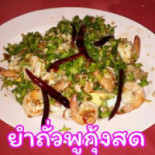 โต๊ะจีนบ้านทานตะวัน Comida