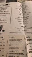 Trappist menu