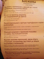 Двор Подзноева menu