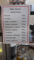 Хунзах food