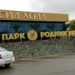 Сид Холл Exterior