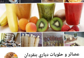 عصائر و حلويات دياري بنقردان food