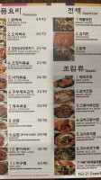 Myung San menu
