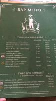 Ресторація пива і м 'яса ФЕРМЕР menu