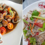 แซ่บ อินเตอร์ Sep Inter Comida