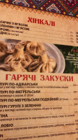 Khinkalʹnya menu