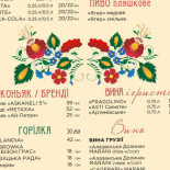 Dubrivka Cardápio