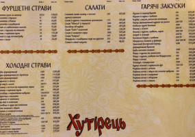 Khutiretsʹ menu