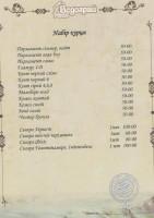 Vodohray menu