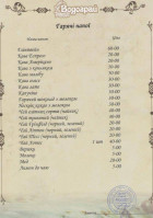 Vodohray menu