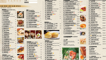 Gōng Tíng Yù Yàn Yang's Fine Chinese Cuisine Gōng Tíng Yù Yàn menu