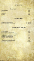 Готель Ресторан «Білі Горвати» menu
