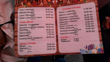 Долина Квітів menu