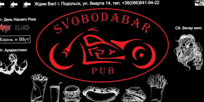 Байкер Паб Svobodabar inside