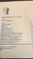 Dong Ting Chun menu