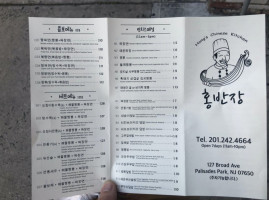 홍반장 팰팍 Hong Ban Jang Korean Chinese Palisades Park, Nj 홍반장 menu