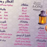 Aone Cafe Cardápio