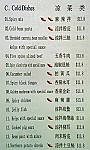 Sea Bay Hand Made Noodle Restaurant menu