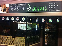 Dami Japanese Restaurant outside