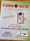 A Chinese Take Out inside