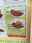 Coco Ichibanya Gyoenmae menu