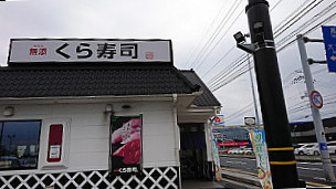 Kura Sushi Kochi East