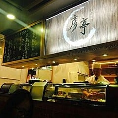 Hikotei Japanese Restaurant 彥亭日本料理